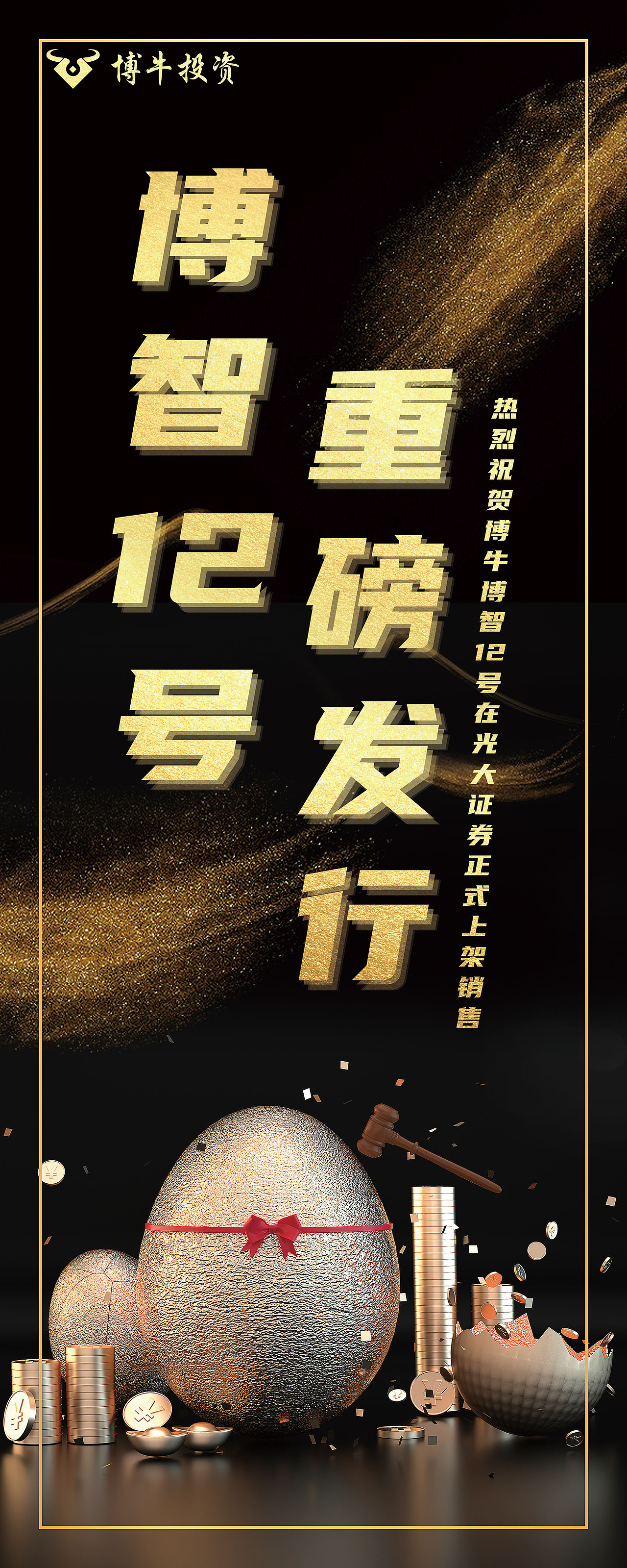 平面广告、海报