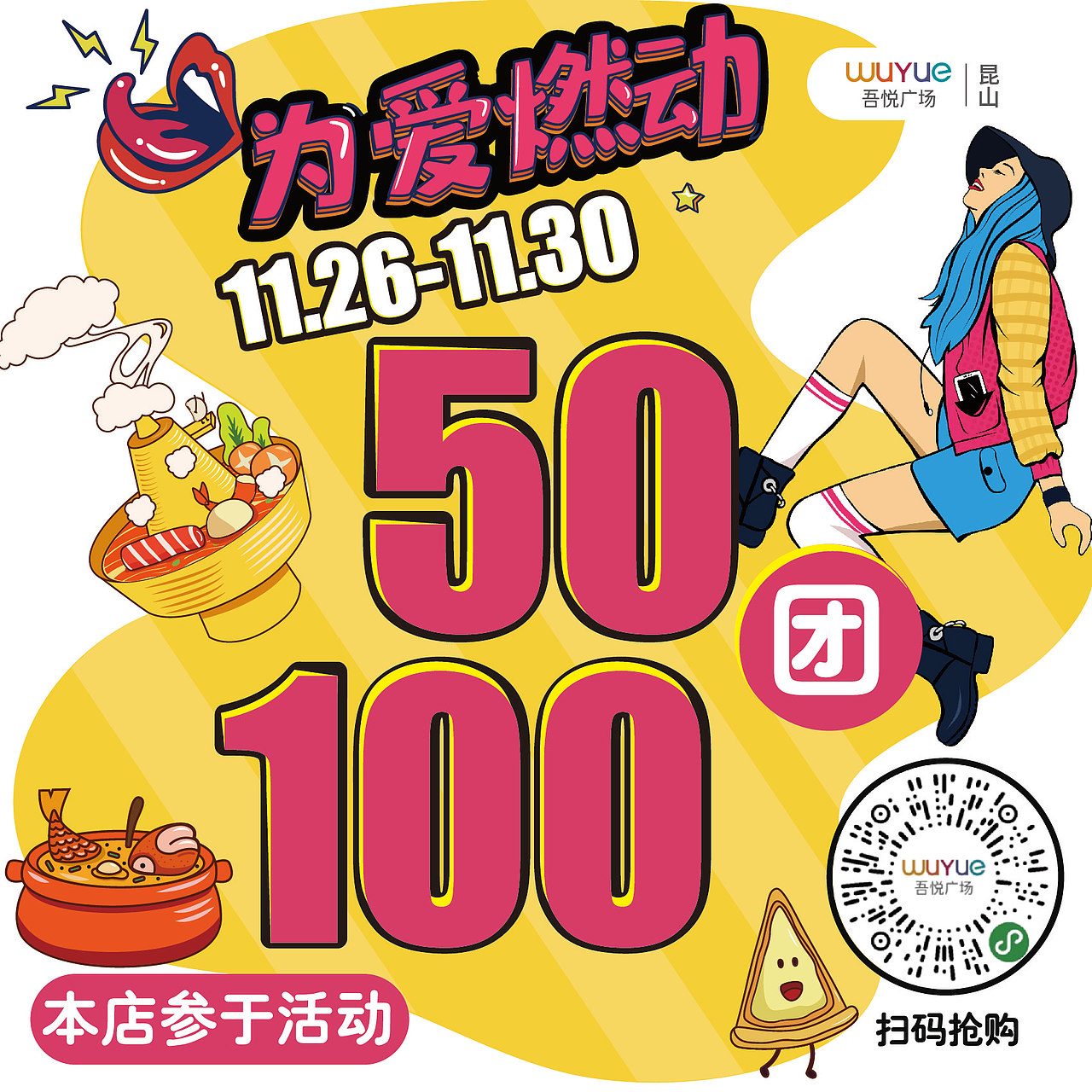 商场美化及宣传品设计（图ZMzAzNDYyNjY0） - 宣传物料 - 站酷设计师泡泡0000原创素材 - 站酷ZCOOL