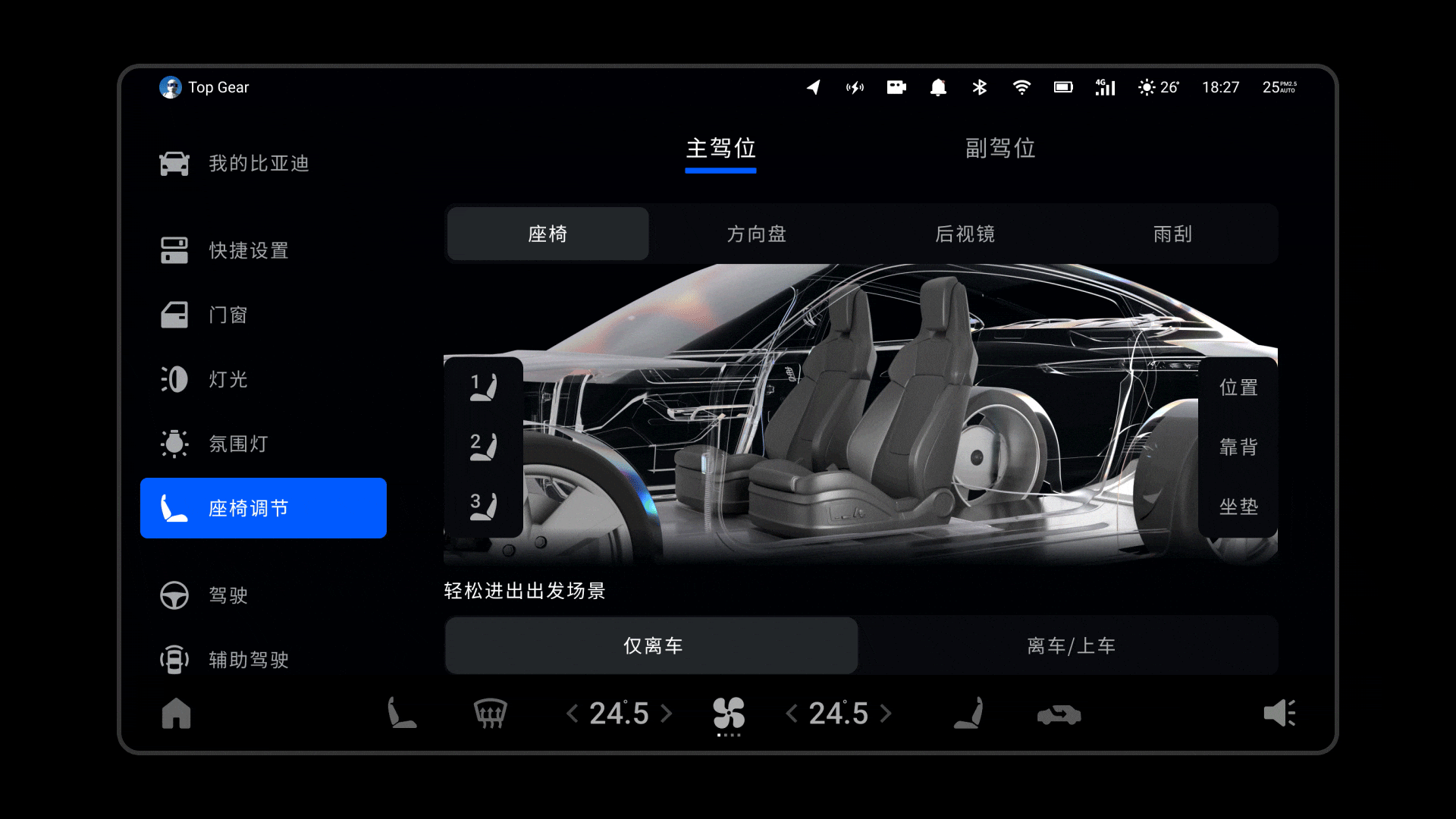 BYD比亚迪智能座舱HMI设计（图ZMzE3MTI0MTg0） - 其他UI - 站酷设计师设计师王小明007原创素材 - 站酷ZCOOL