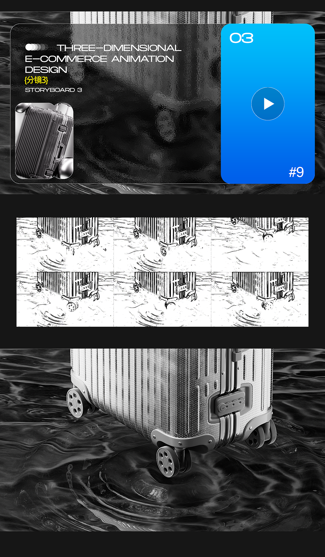 3个产品三维动画(行李箱动画展示)