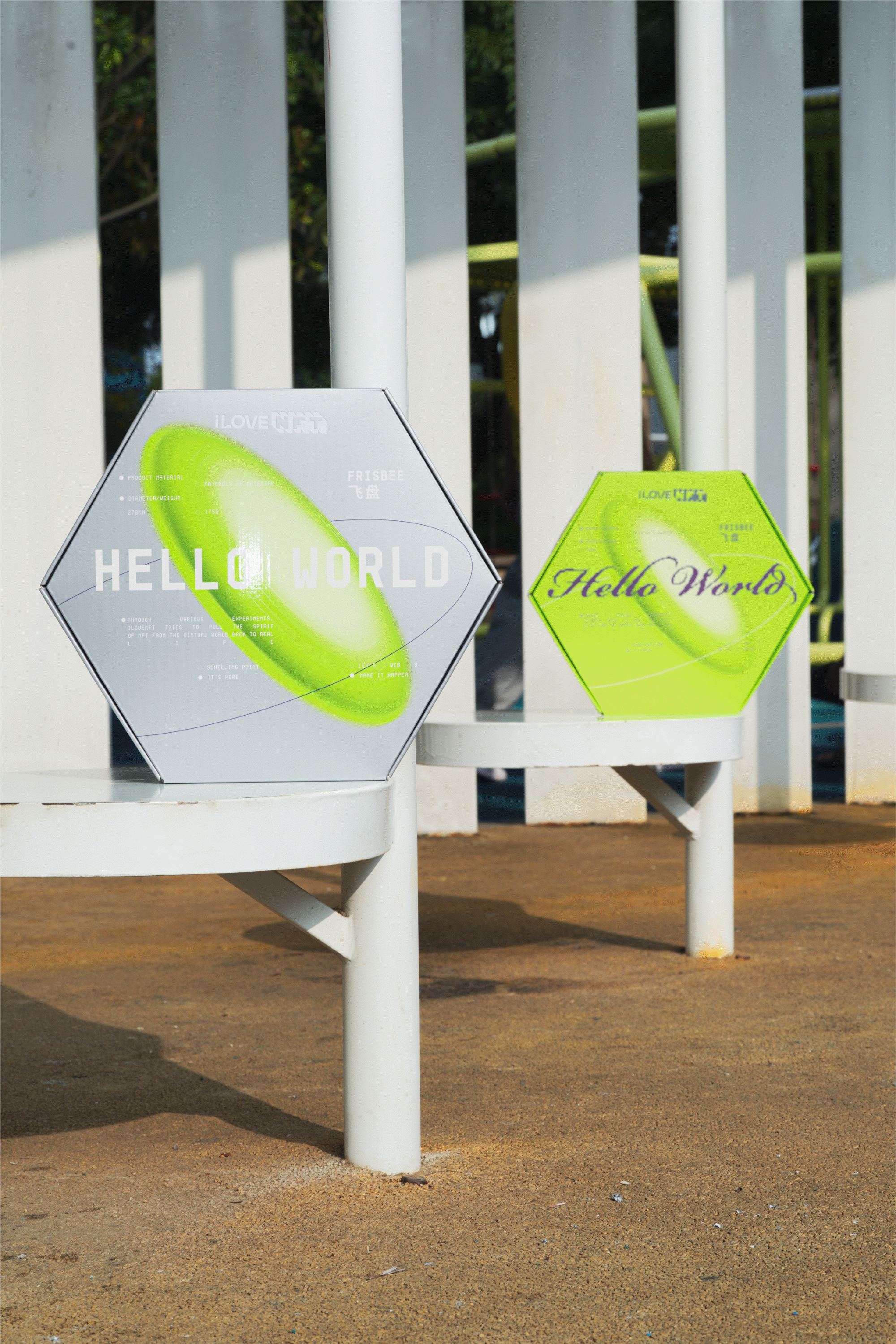 iLOVENFT：潮流文化平台品牌形象系统设计