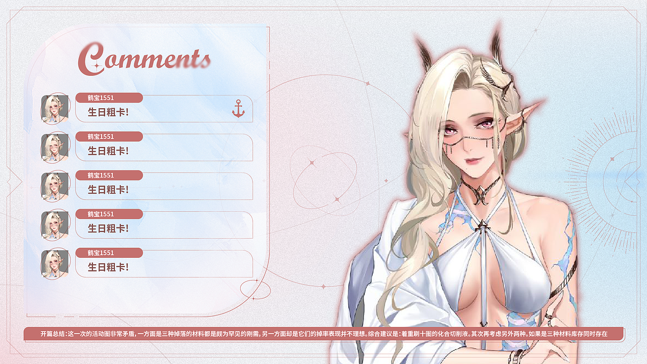 为某虚拟主播的直播间装修