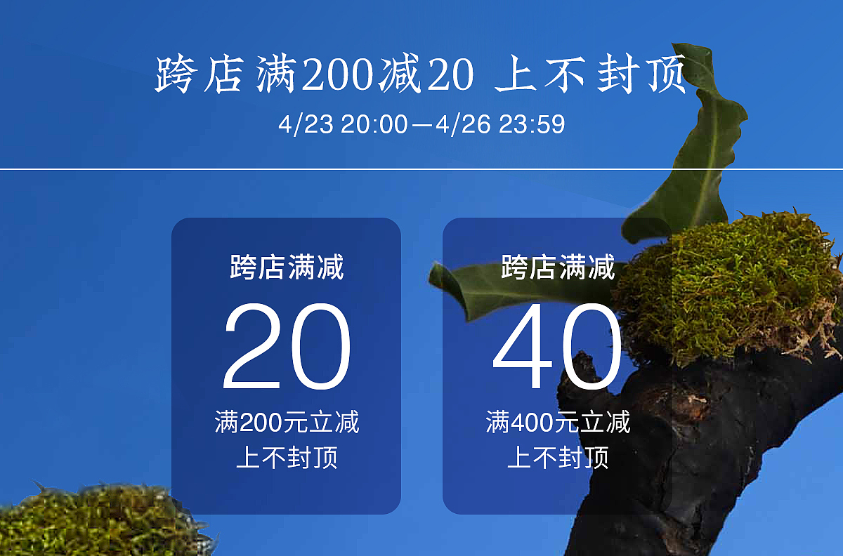 馥生六记手机端海报轮播