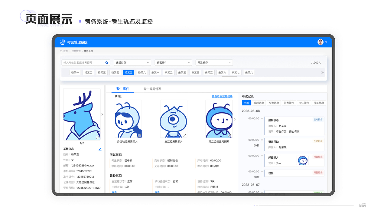 【网站设计】云端考试服务系统（图ZMzM0NTM4NTgw） - 其他网页 - 站酷设计师卓怡_LuckyZoe原创素材 - 站酷ZCOOL