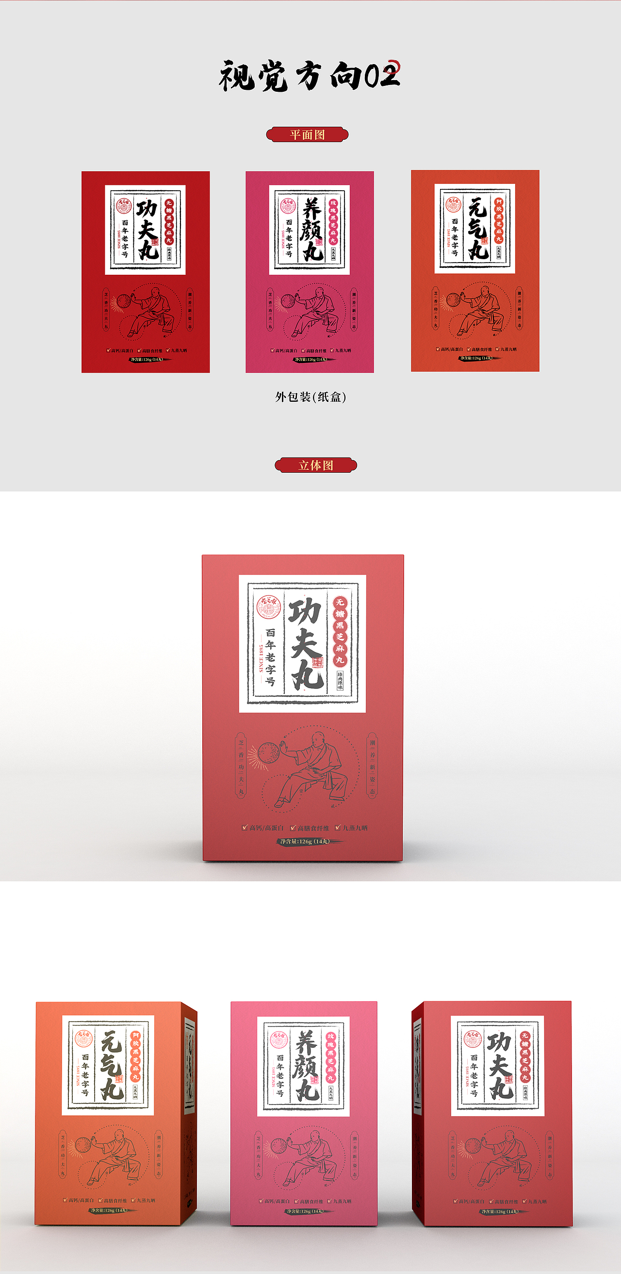 产品包装设计（图ZMzI3NTM0MTEy） - 包装 - 站酷设计师王雨栀原创素材 - 站酷ZCOOL
