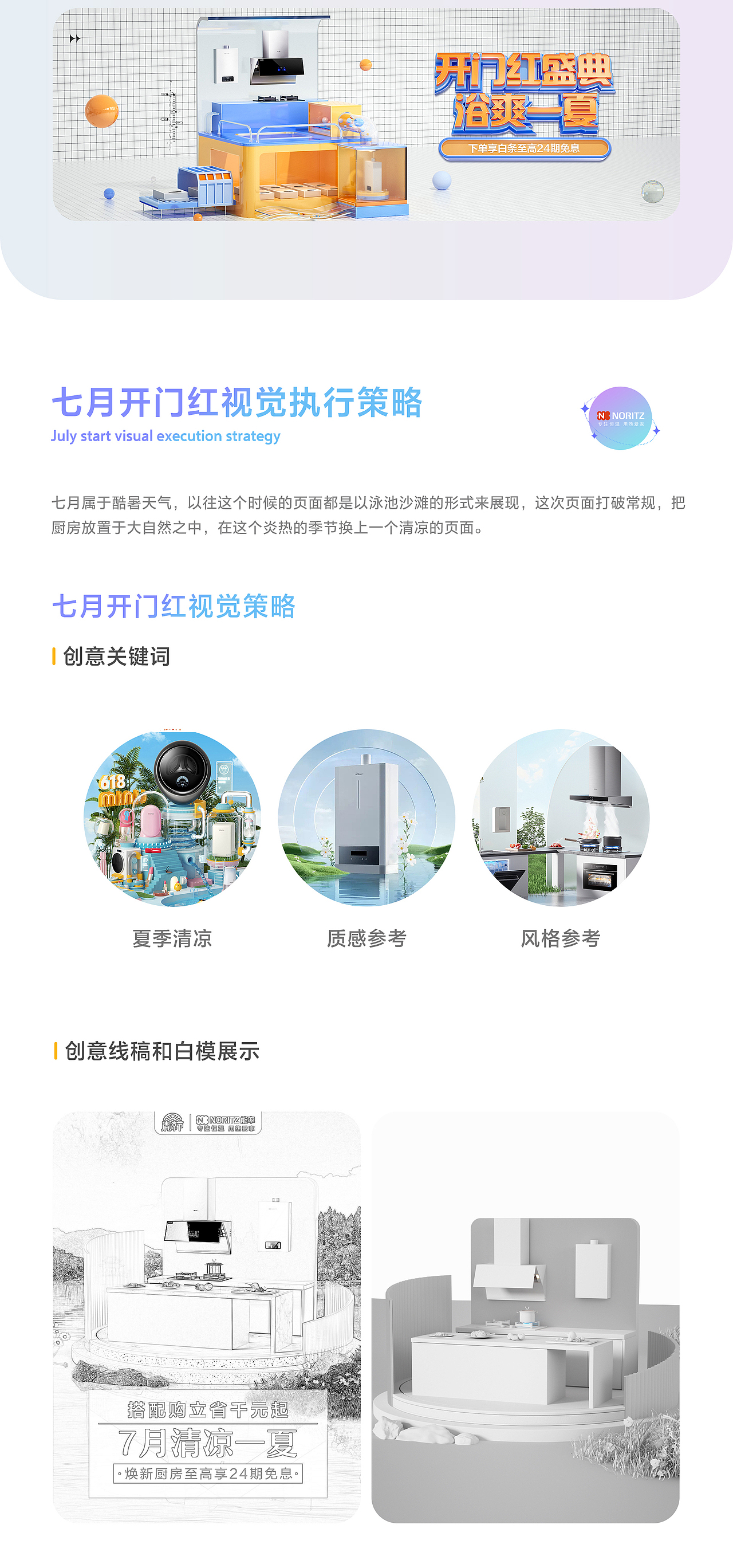 能率——2022年页面年度总结（图ZMzI3MTIyNzQ4） - 电商 - 站酷设计师若非时光轻许原创素材 - 站酷ZCOOL