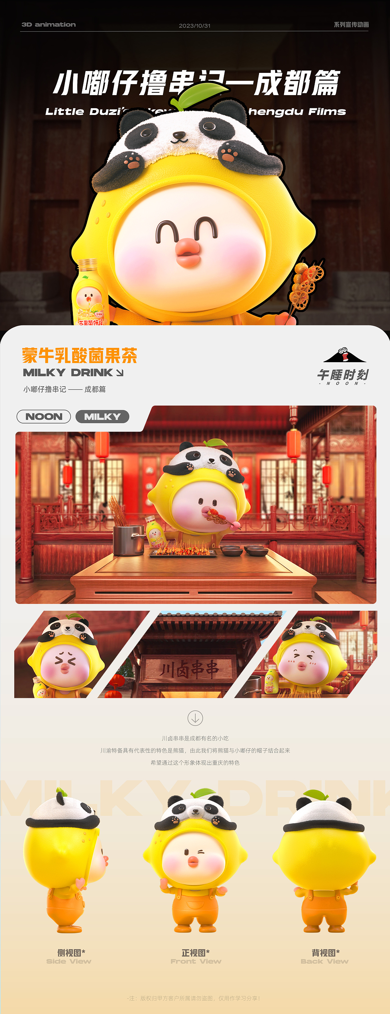 东西南北串——沈阳|成都篇（图ZMzU0MTkwNDAw） - 动画/影视 - 站酷设计师SNOOZE午睡时刻原创素材 - 站酷ZCOOL