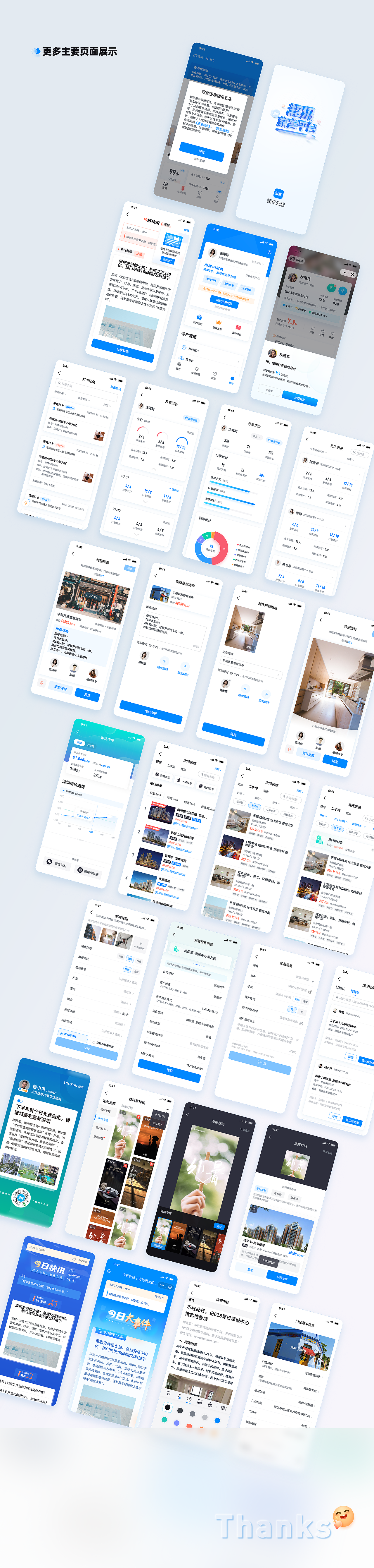 B端 | 楼讯云店APP v3.0（图ZMzAxMjUwNzU2） - APP界面 - 站酷设计师小溪Flp原创素材 - 站酷ZCOOL