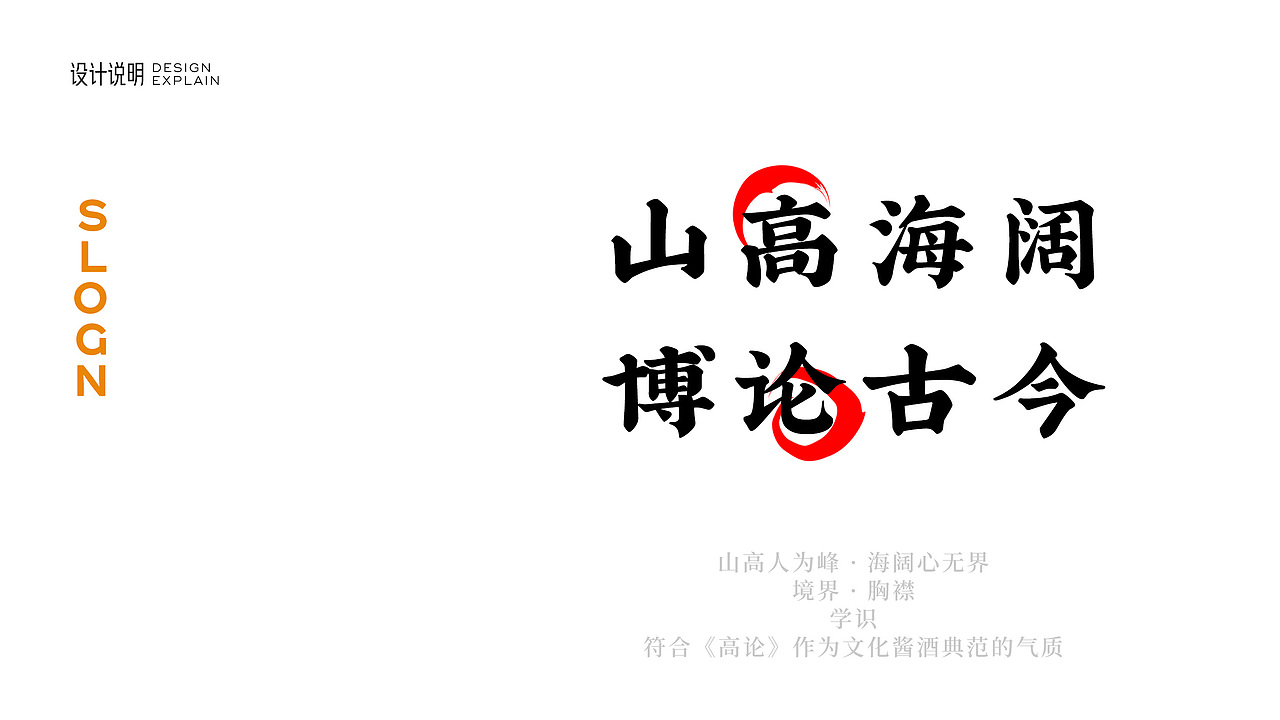 《高论》（图ZMzE4Nzk4NzU2） - 包装 - 站酷设计师肖少坤原创素材 - 站酷ZCOOL