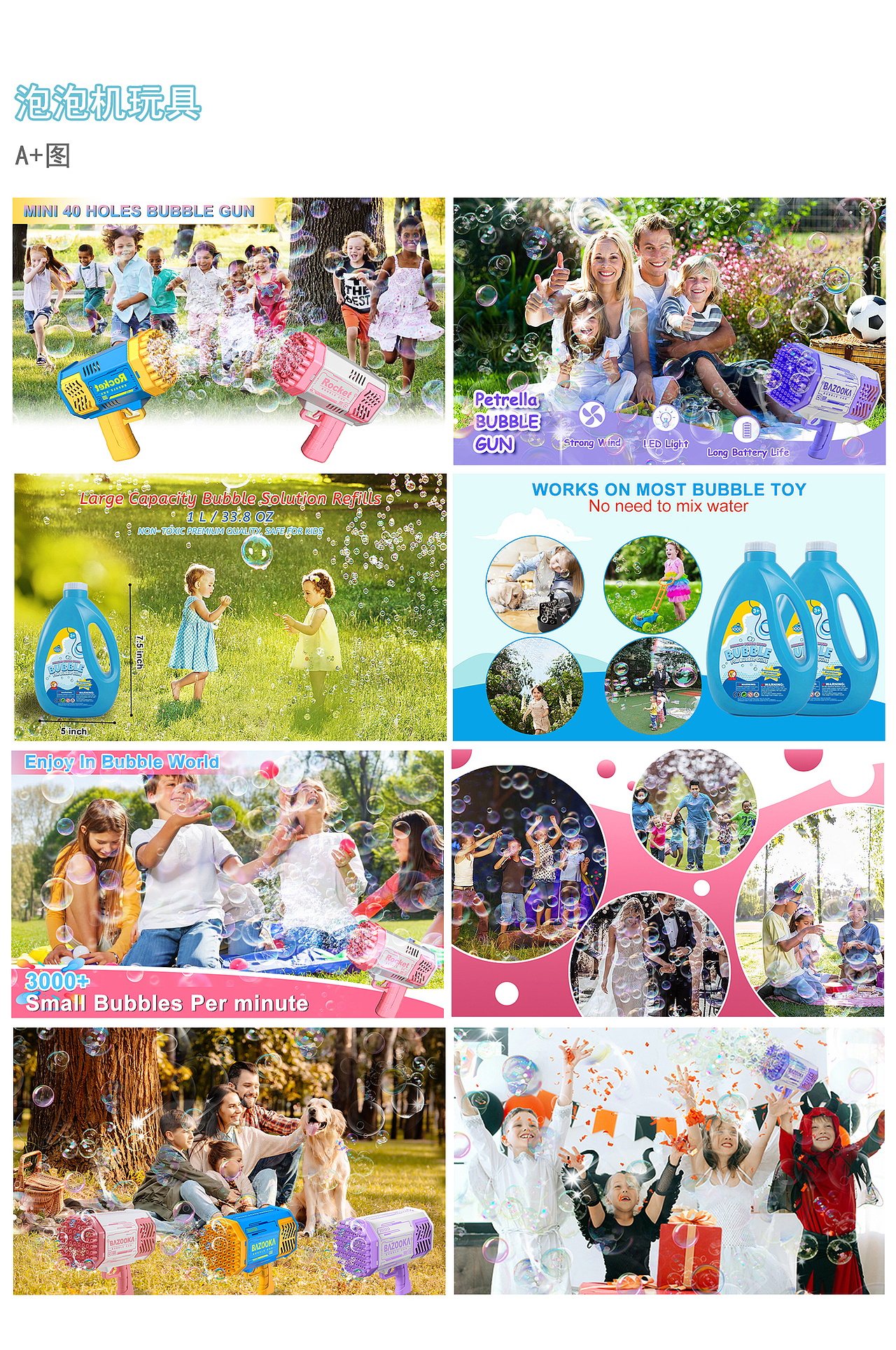 亚马逊|儿童玩具|水枪|泡泡机|飞机玩具