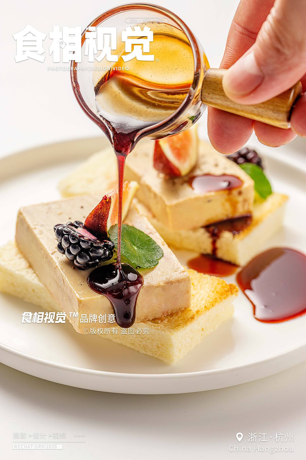 鹅肝拍摄|美食摄影 电商生鲜西餐食品拍摄X食相视觉