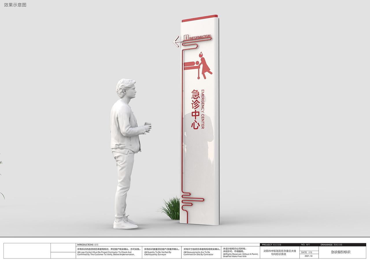 浏阳市中医院危急重症大楼标识（图ZMzEwMDIxMDY4） - 其他空间 - 站酷设计师标识设计陈末原创素材 - 站酷ZCOOL