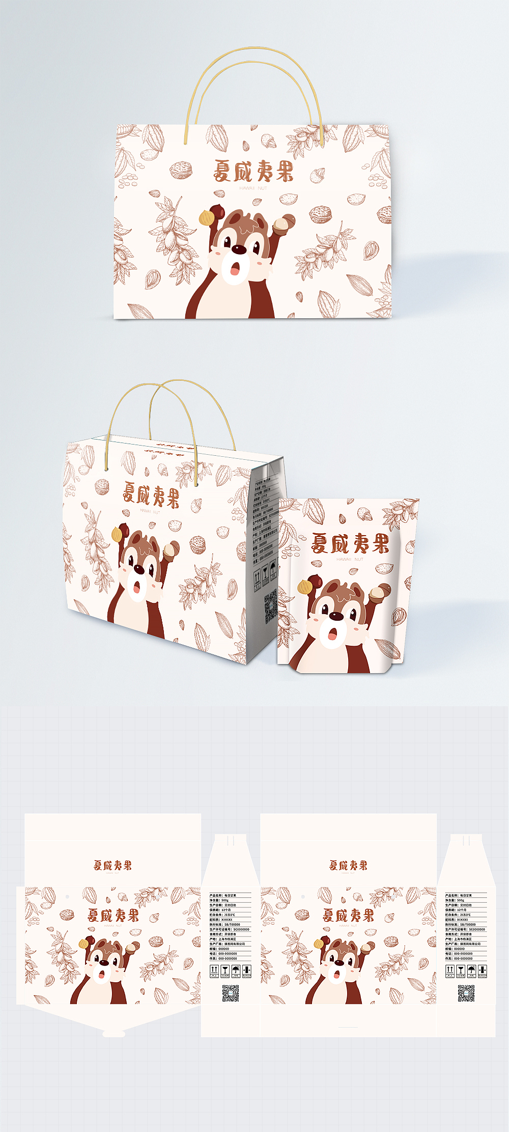 食品包裝設(shè)計（圖ZMzQ4NzI1MjAw） - 包裝 - 站酷設(shè)計師JACKSONCRH原創(chuàng)素材 - 站酷ZCOOL