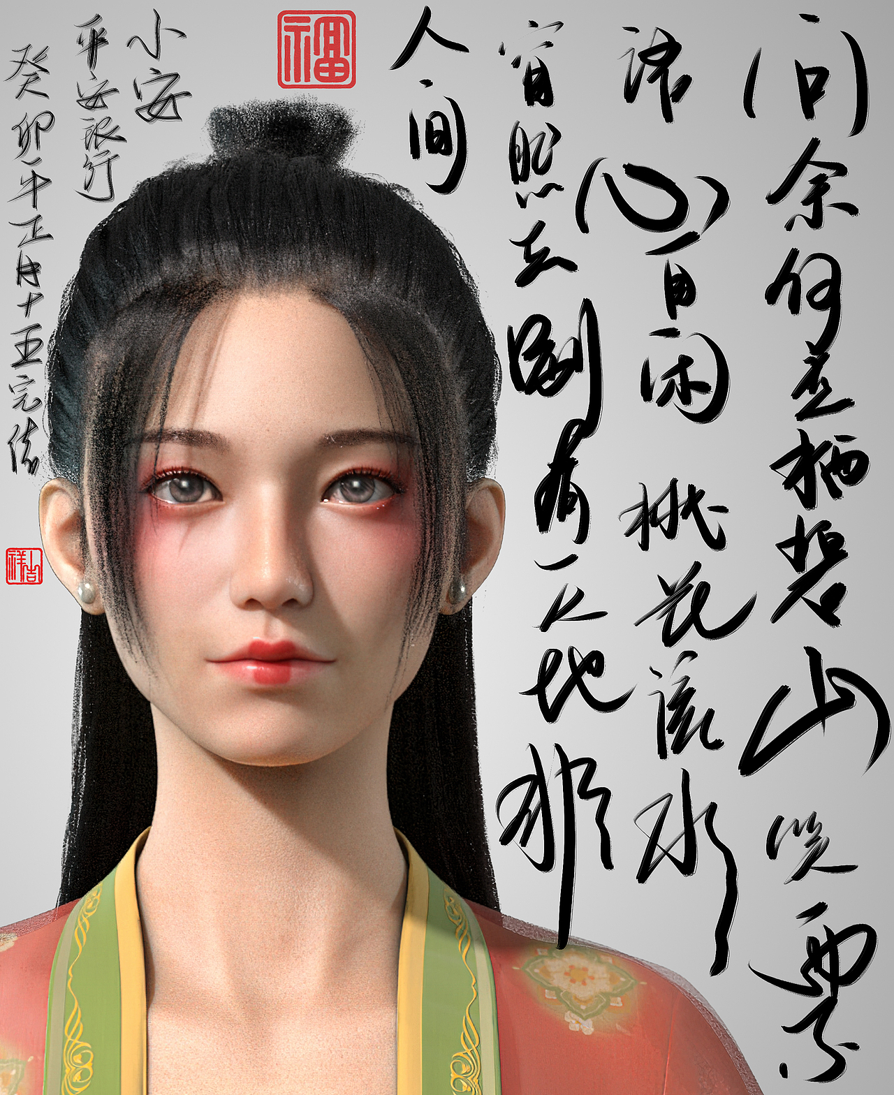 平安银行|数字人（图ZMzMwODgwNTU2） - 动画/影视 - 站酷设计师十一二视效原创素材 - 站酷ZCOOL