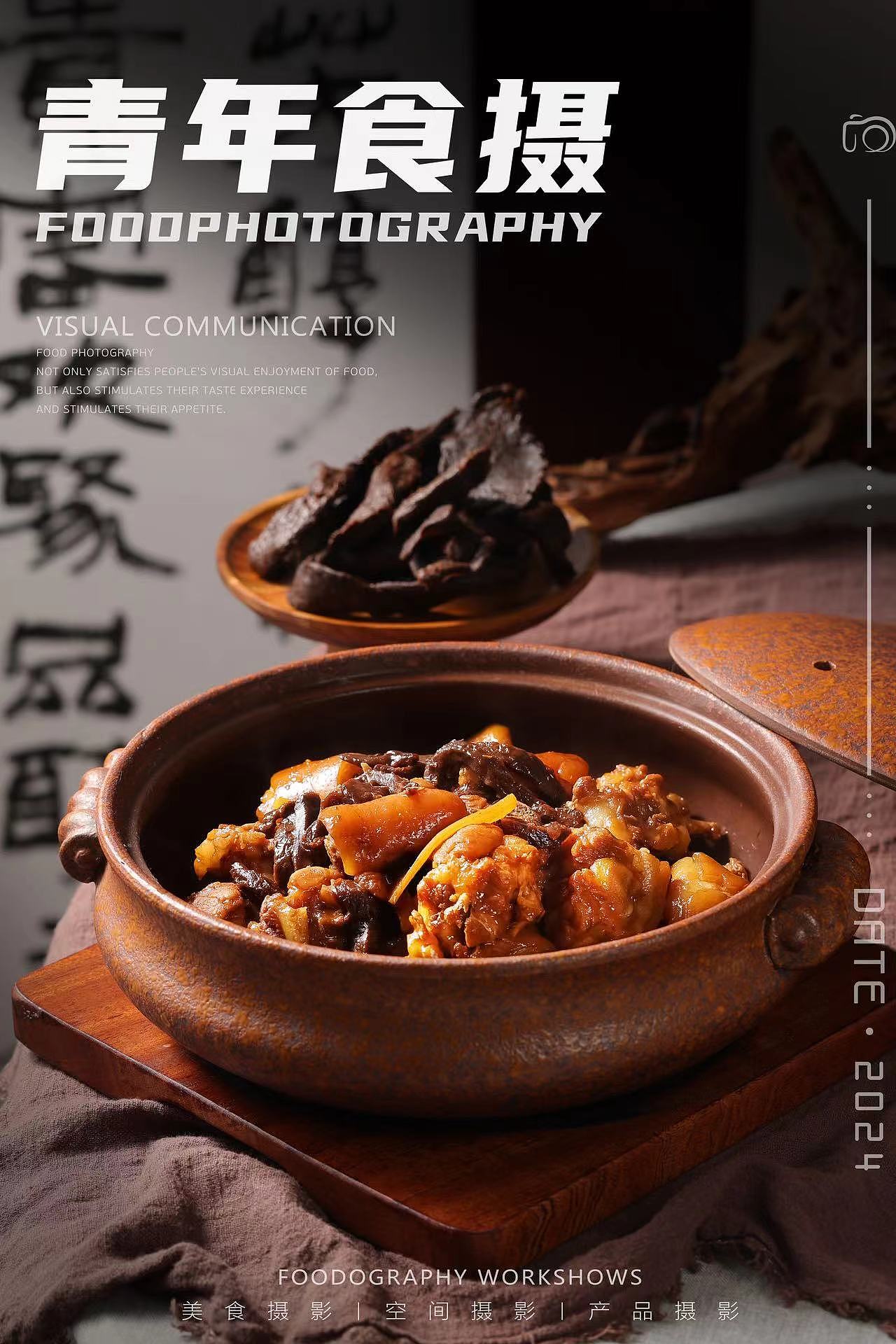 拍摄之“町潮”拍摄效果图!（图ZMzY3NzUyNDcy） - 美食摄影 - 站酷设计师Linjiaming原创素材 - 站酷ZCOOL