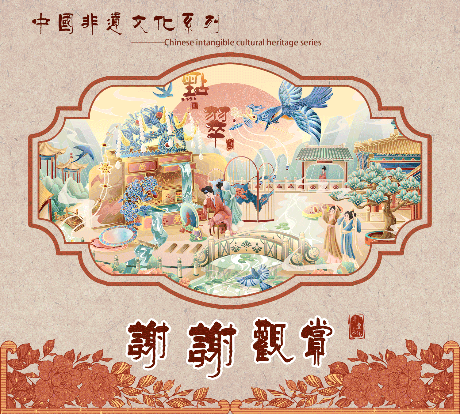 遇见非遗——中国非遗文化系列插画（图ZMzQ4OTcxMDQw） - 商业插画 - 站酷设计师阿越AYUE原创素材 - 站酷ZCOOL