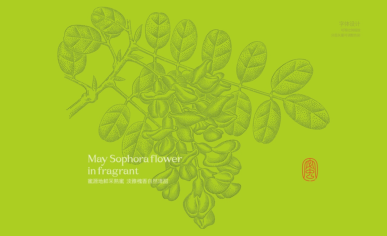 槐花蜂蜜及茶包裝設(shè)計（圖ZMzM4ODA0NjY0） - 包裝 - 站酷設(shè)計師白色印泥原創(chuàng)素材 - 站酷ZCOOL