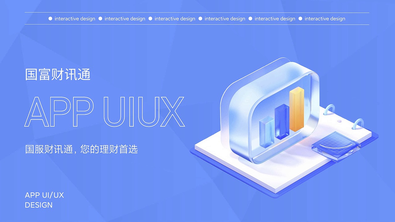 UI设计培训作品展示(上)(图ZMzU0NTAwODYw) - APP界面 - 站酷设计师新像素UI教育原创素材 - 站酷ZCOOL