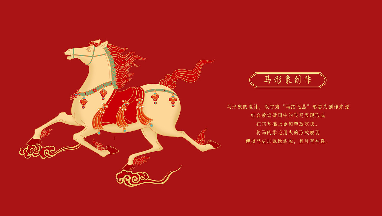 敦煌 ╳ 八马茶业 ╳ ONE里创意 | 茶行万里·共续传承(图ZMzUzMjU4MDk2) - 包装 - 站酷设计师ONE里创意原创素材 - 站酷ZCOOL