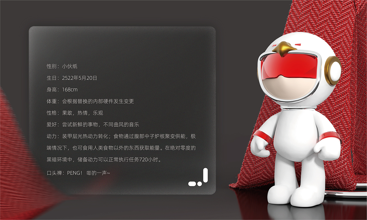 原创潮玩IP︱在元宇宙冒险的机器人（图ZMzA4MTc1NjEy） - IP形象 - 站酷设计师啊佑啊佐原创素材 - 站酷ZCOOL