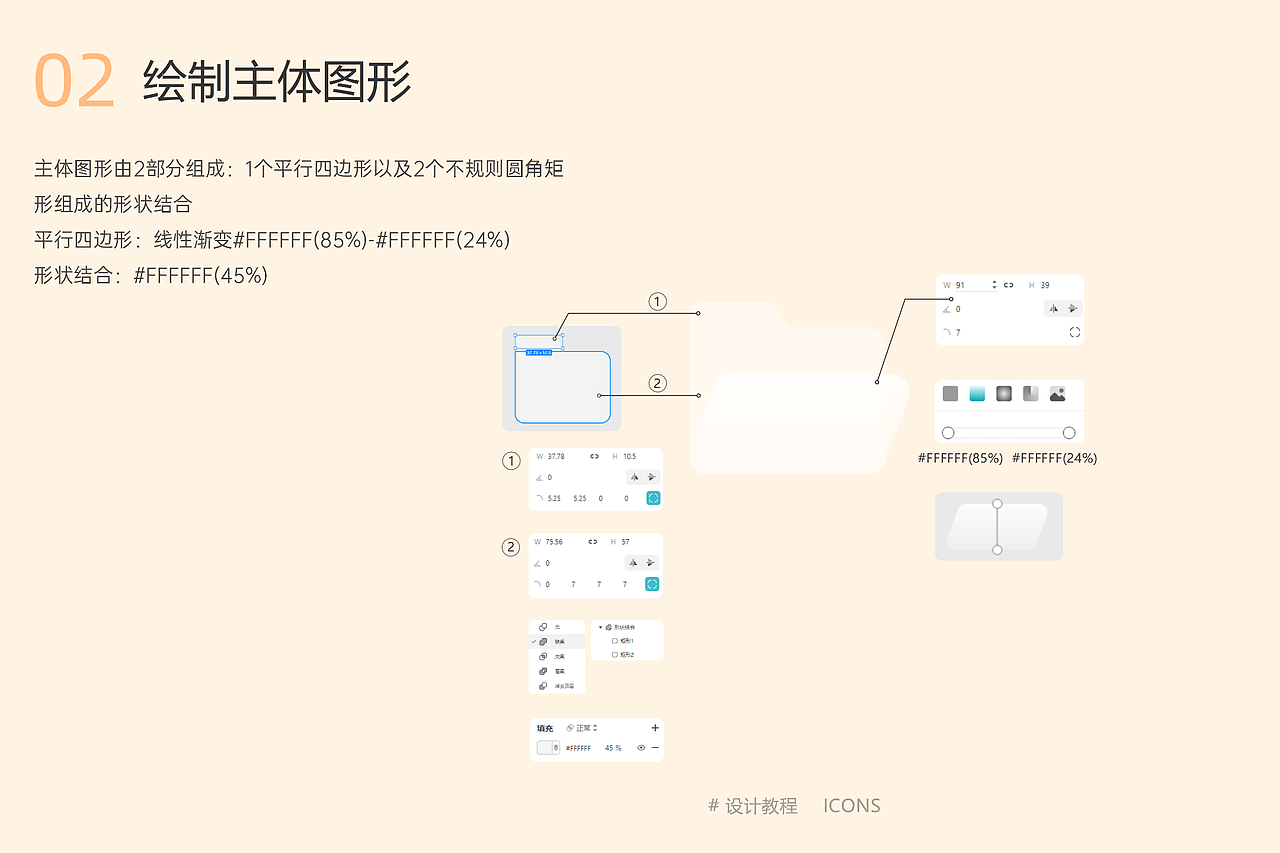 教你快速搞定面性质感图标(含教程)