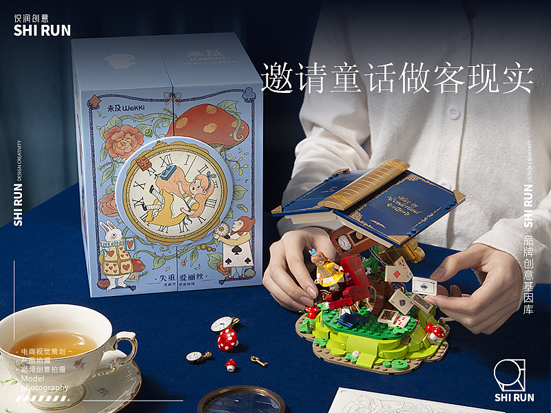 创意拍摄『未及童话镇系列积木』 X 识润创意(图ZMzAwMTc4MTE2) - 产品摄影 - 站酷设计师识润创意原创素材 - 站酷ZCOOL