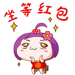 《向阳花新年篇》 微信表情（图ZMzYyMDc0ODg0） - 网络表情 - 站酷设计师向阳花花2原创素材 - 站酷ZCOOL