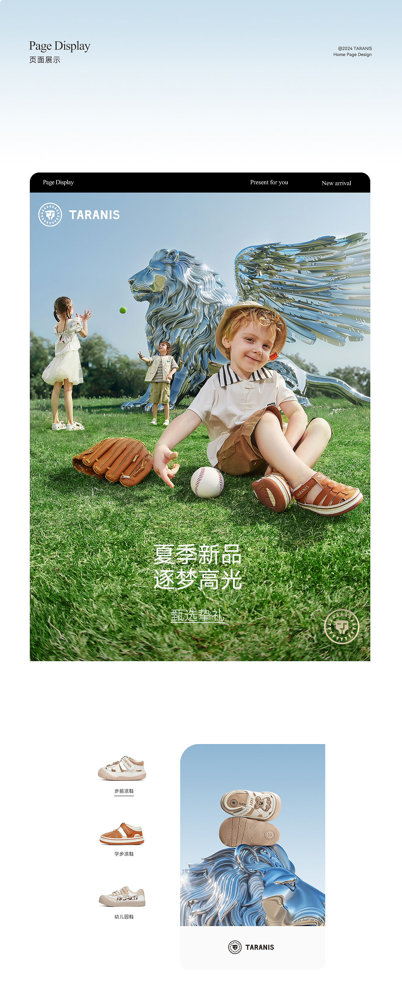 波点视觉x泰兰尼斯品牌夏季视觉升级