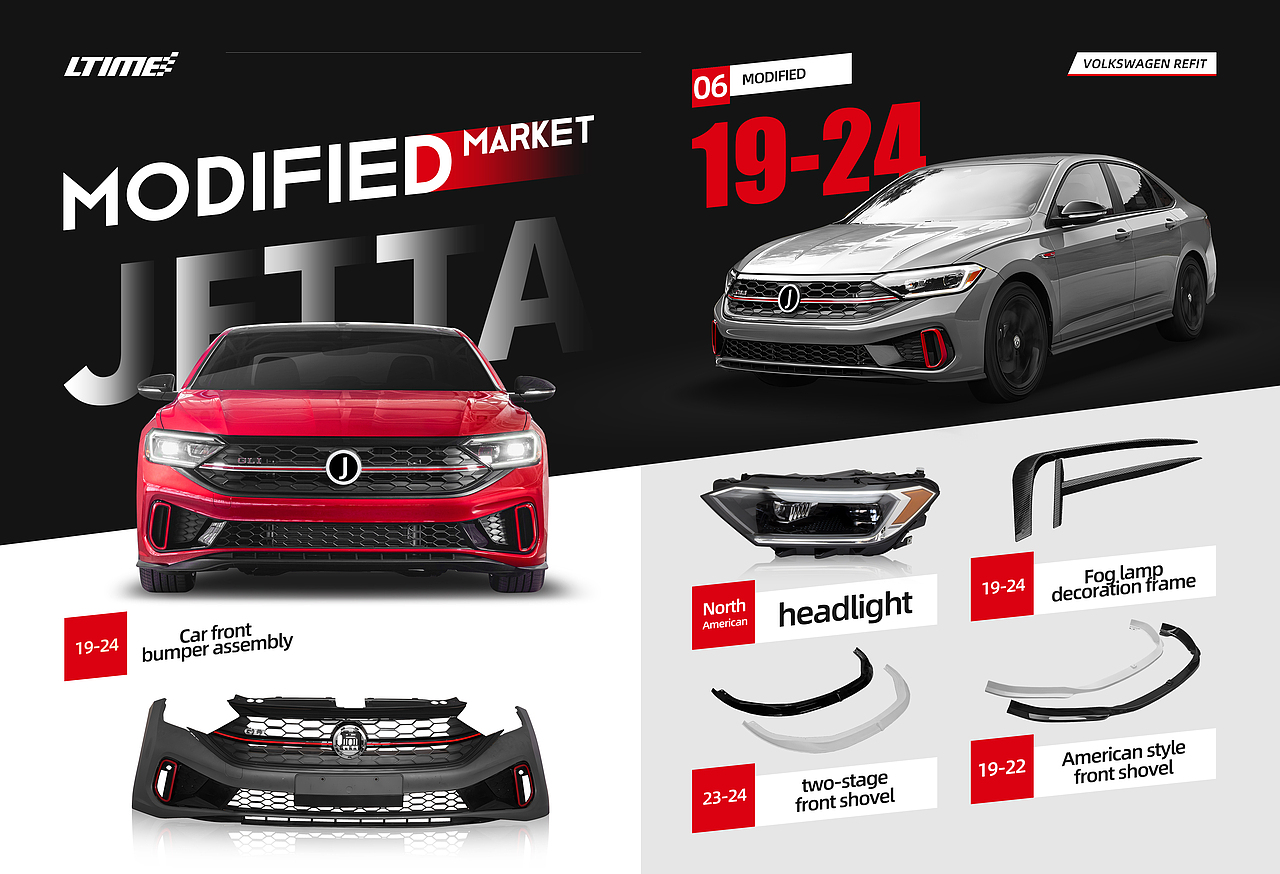 汽车改装产品画册设计汽车配件画册设计