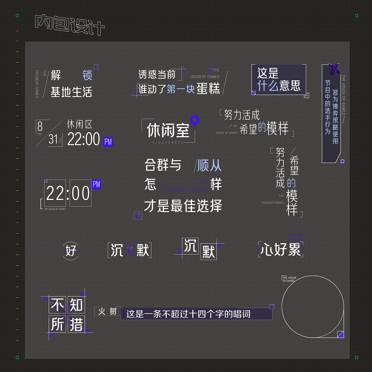 《決勝21天》｜欄目包裝（圖ZMzA1NzQ2OTg0） - 欄目片頭 - 站酷設(shè)計(jì)師BadC同學(xué)原創(chuàng)素材 - 站酷ZCOOL
