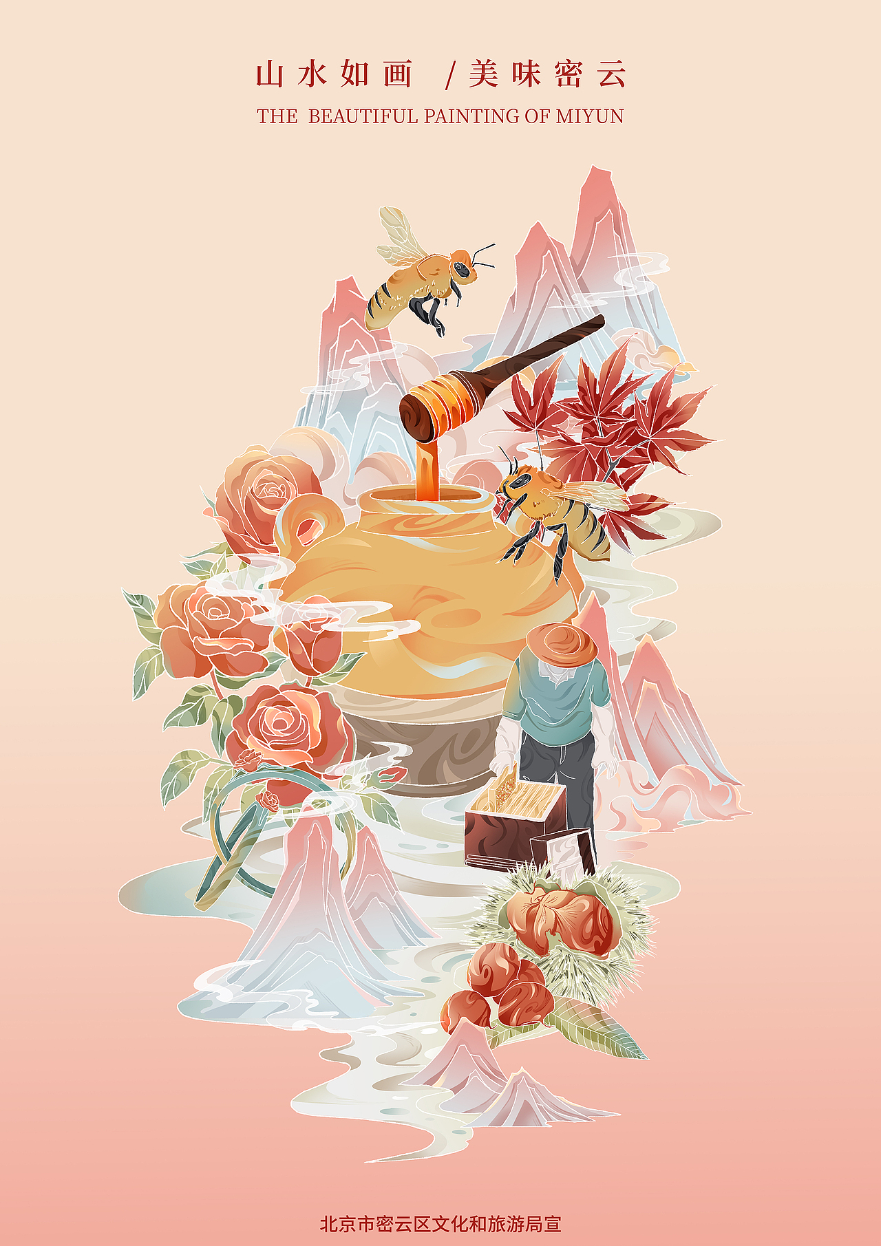 北京密云插画（图ZMzM2MDE2MTcy） - 创作习作 - 站酷设计师米子木鱼原创素材 - 站酷ZCOOL