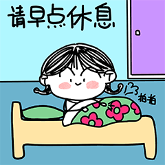 小村花讲礼貌版