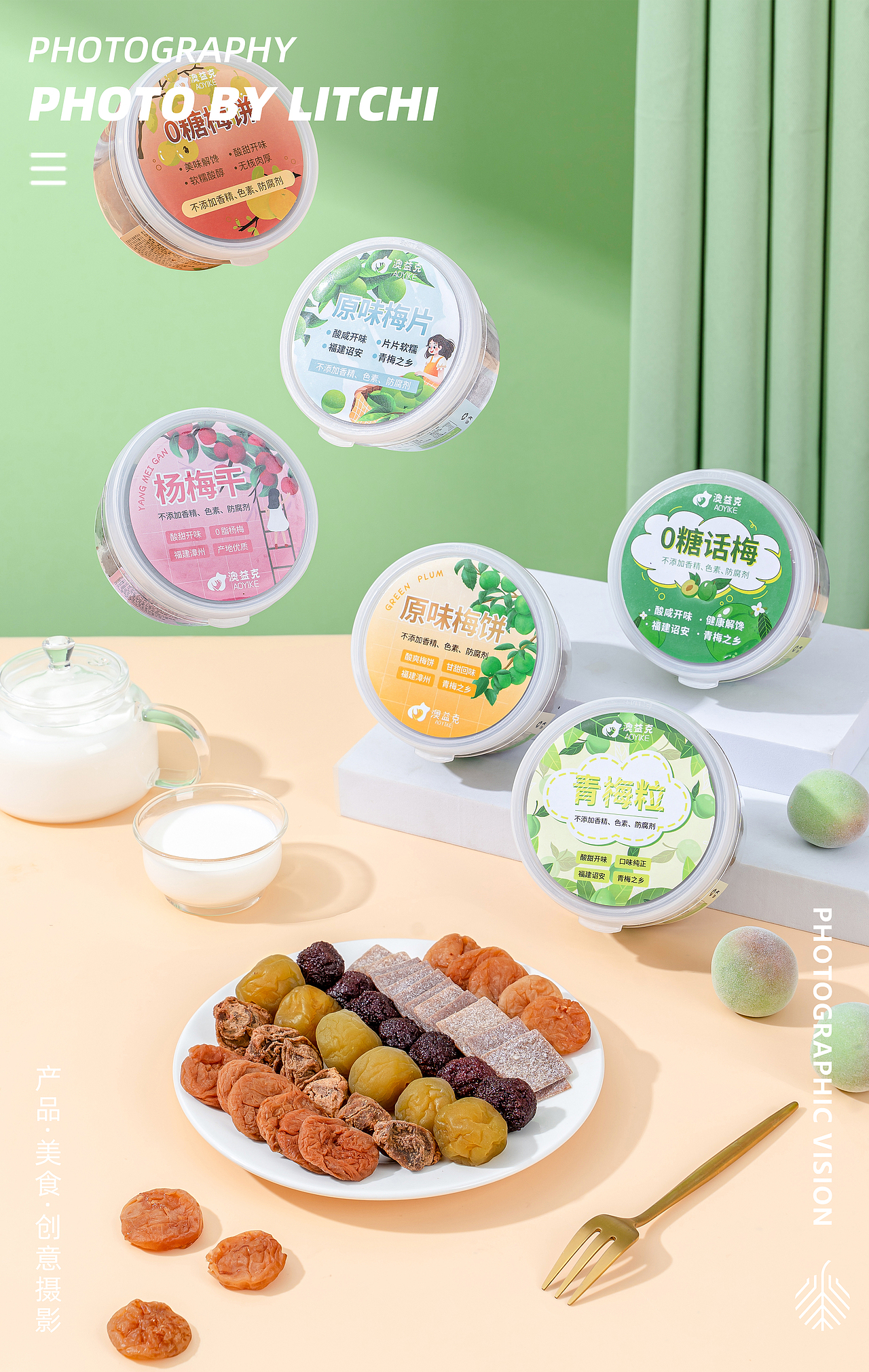 青梅蜜饯类/酸枣糕/小米蛋糕/炒黑豆/全麦面包/山药片