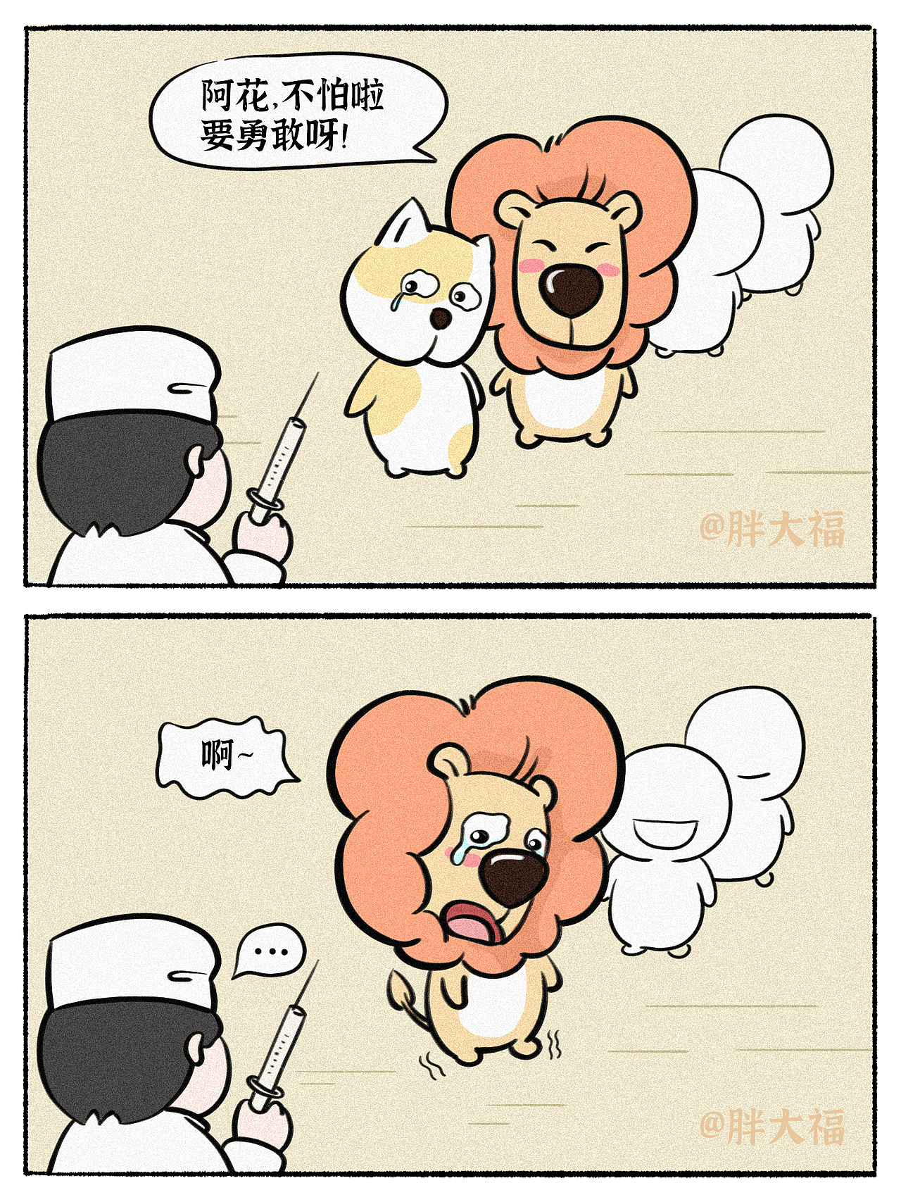 狮小呆的漫画日常-轮到自己了感觉怎么就变了（图ZMzUwOTU5OTYw） - 短篇/格漫 - 站酷设计师胖大福原创素材 - 站酷ZCOOL