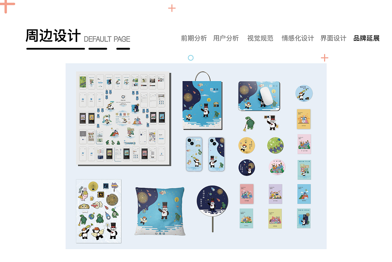 #2022青春答卷#MBE风格UI毕业设计（图ZMzAxMDkyMDEy） - APP界面 - 站酷设计师美工托尼原创素材 - 站酷ZCOOL