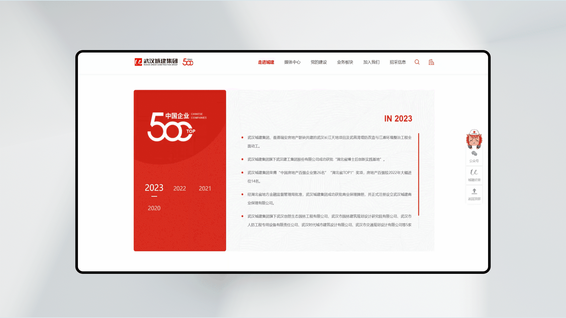 企业官网作品丨第五期