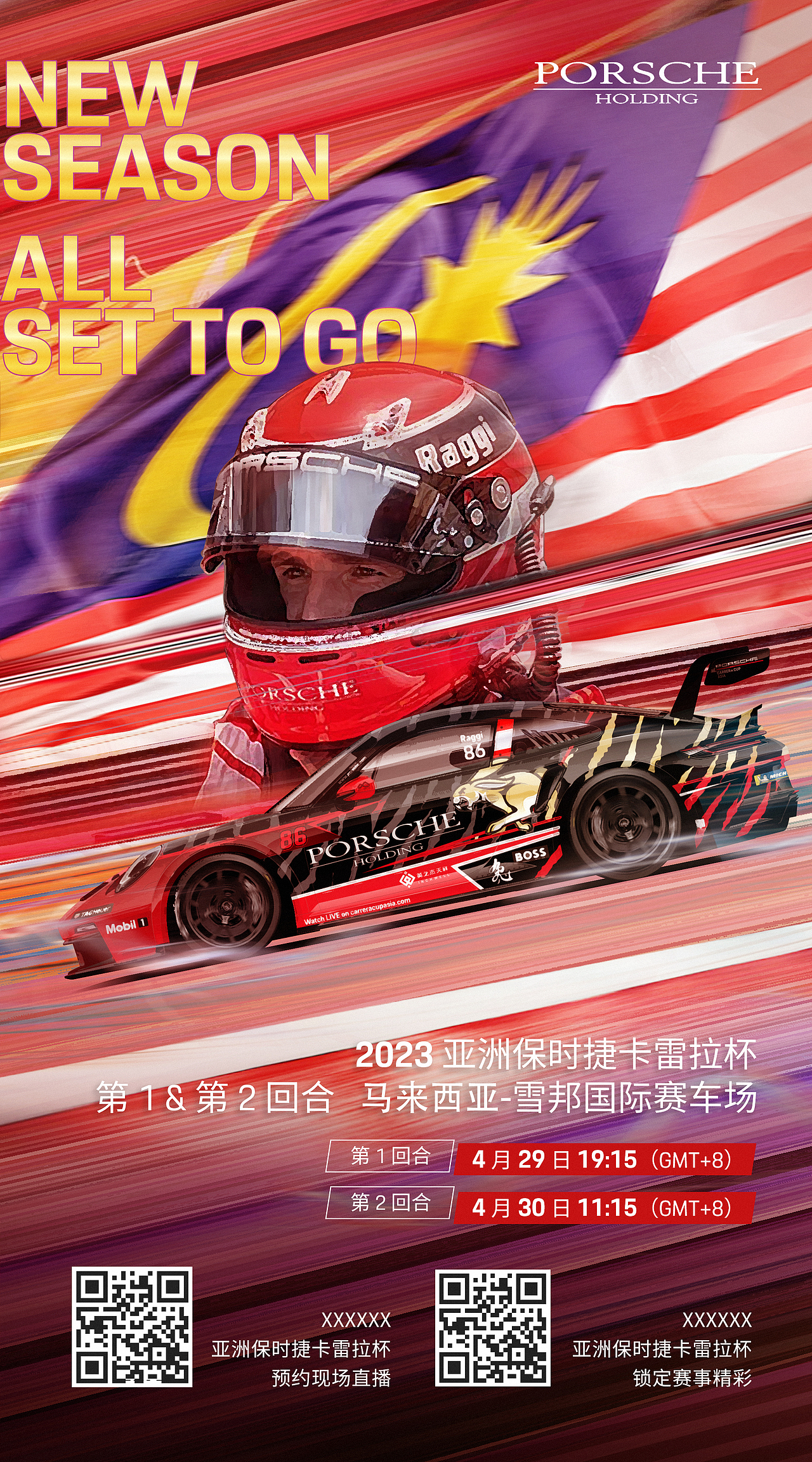 一些赛车海报合成（图ZMzQ3NjY4Nzc2） - 海报 - 站酷设计师JoyStation原创素材 - 站酷ZCOOL