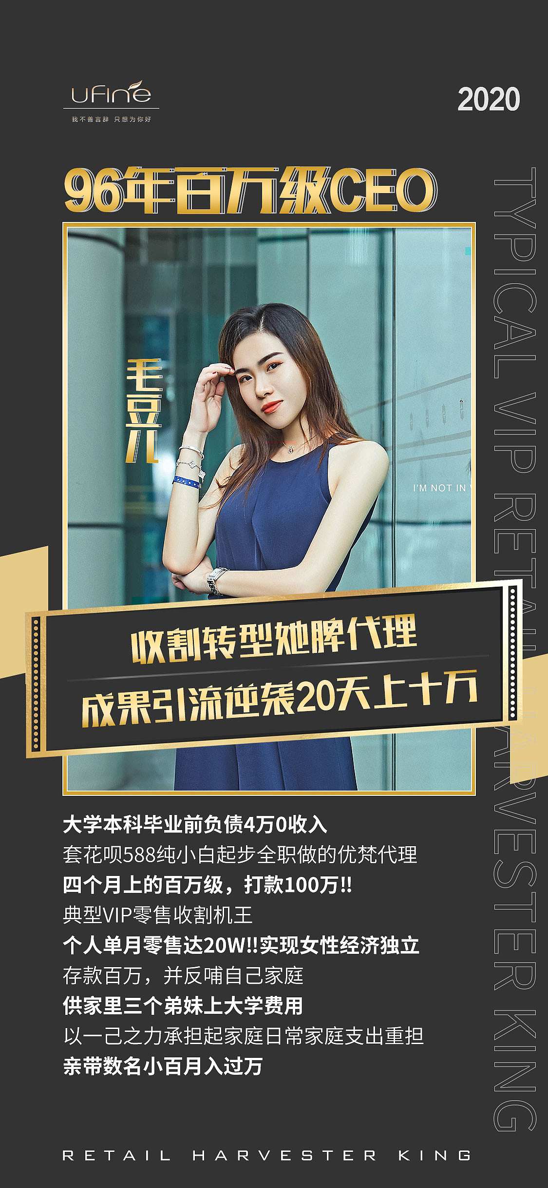 微商系列刷屏海报