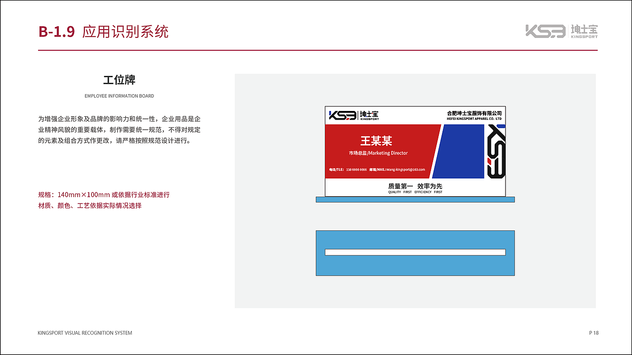 kingsport运动服装品牌视觉识别系统/vis设计