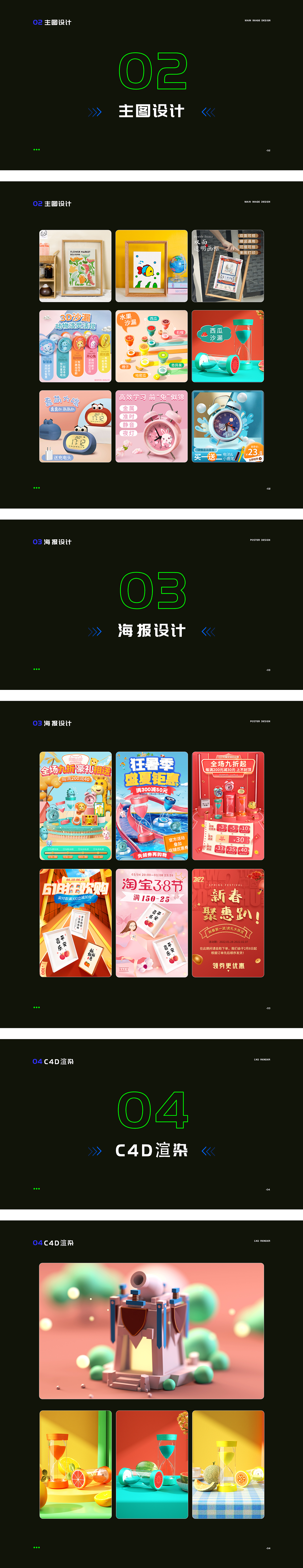 电商作品集（图ZMzA2ODY1NzQ4） - 电商 - 站酷设计师平果的定律原创素材 - 站酷ZCOOL