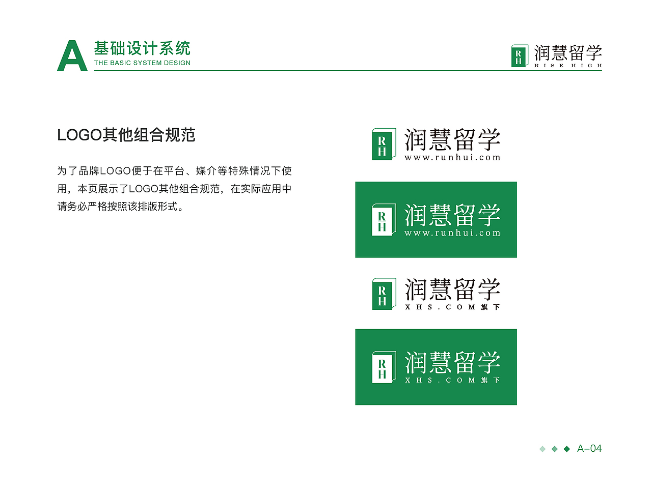 企业VI系统设计