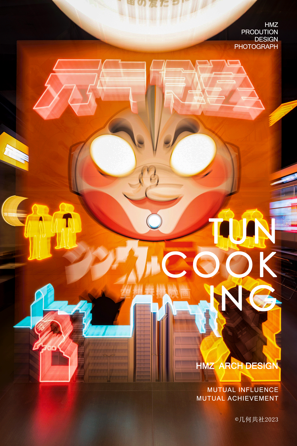 HMZ几何共社丨吞· 元氣食堂 / 宇宙英雄 守护之盾