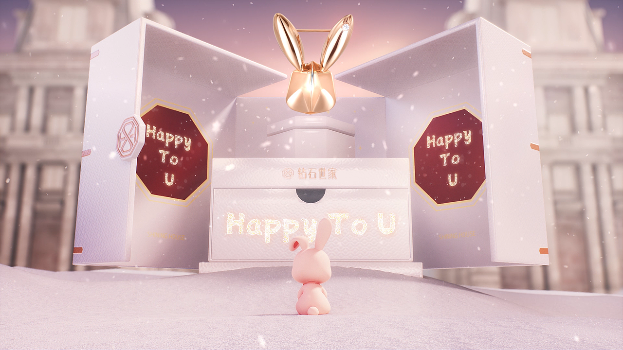 钻石世家ShiningHouse-兔U系列