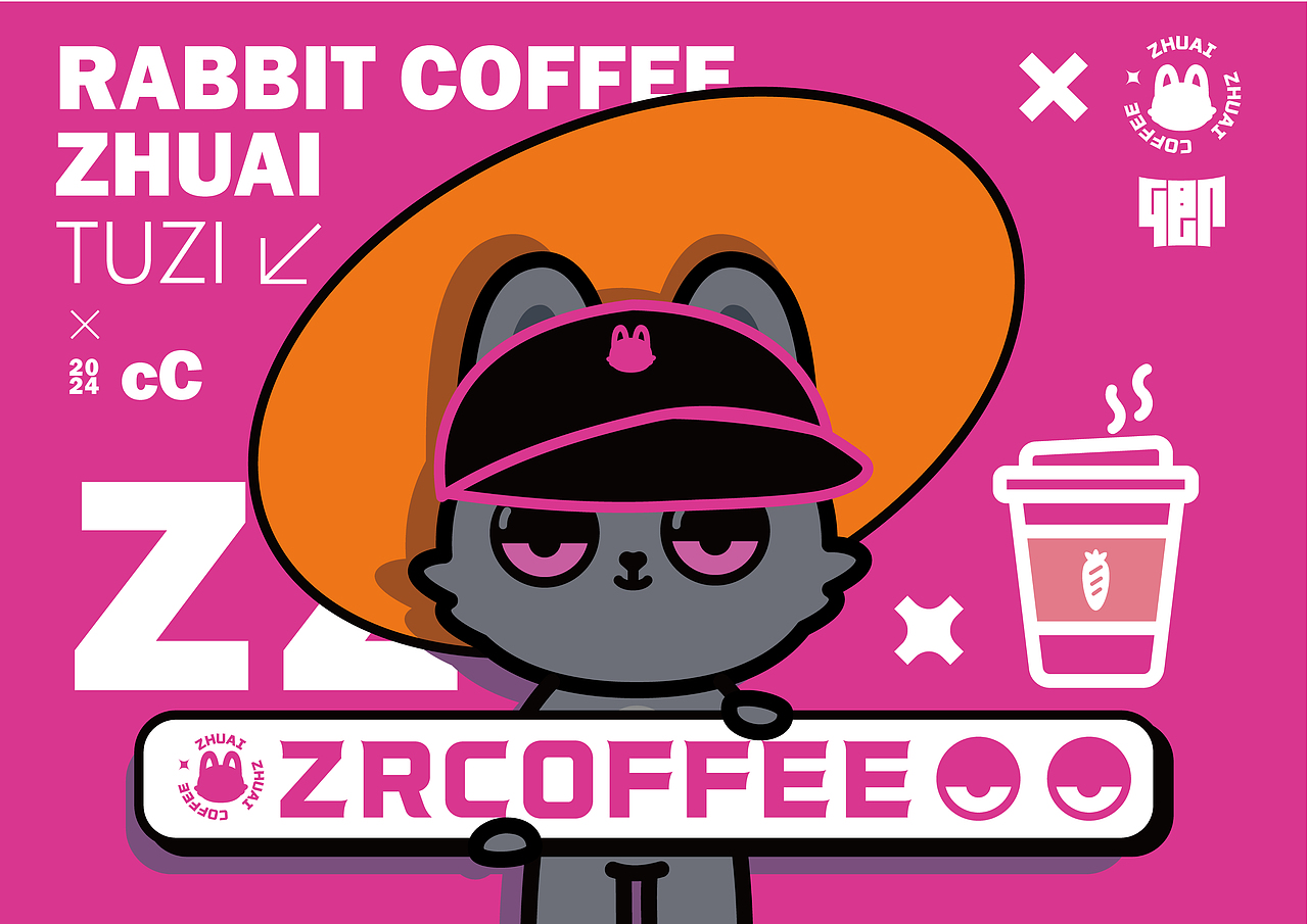 拽拽兔 咖啡品牌IP形象
