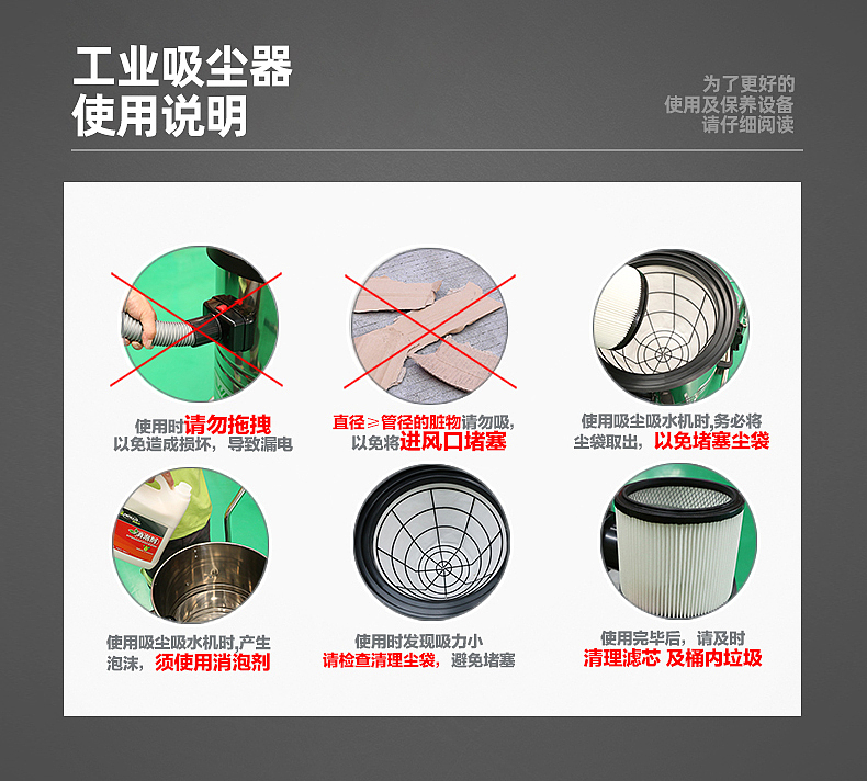 JGY100-55金洁工业吸尘器详情页