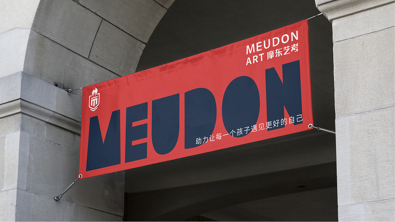 摩西教育品牌设计