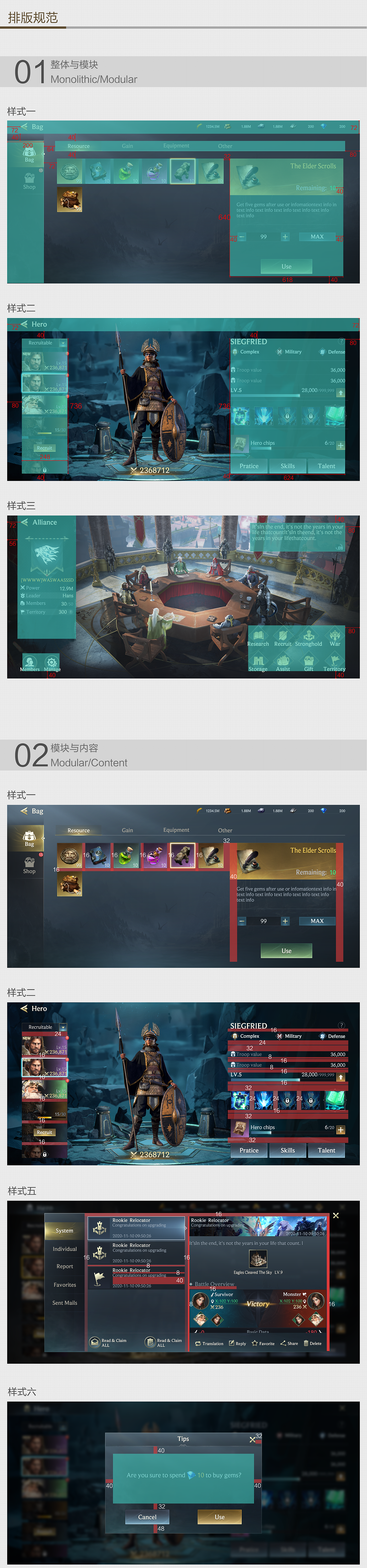 8000字干货分享/教你从0到1搭建制作一套UI规范并落地（图ZMzQyMTI3NTU2） - 游戏UI - 站酷设计师朱耀汉原创素材 - 站酷ZCOOL