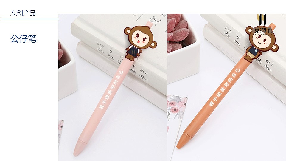 湖南师大二附中 校园文创产品设计 校园伴手礼 IP设计