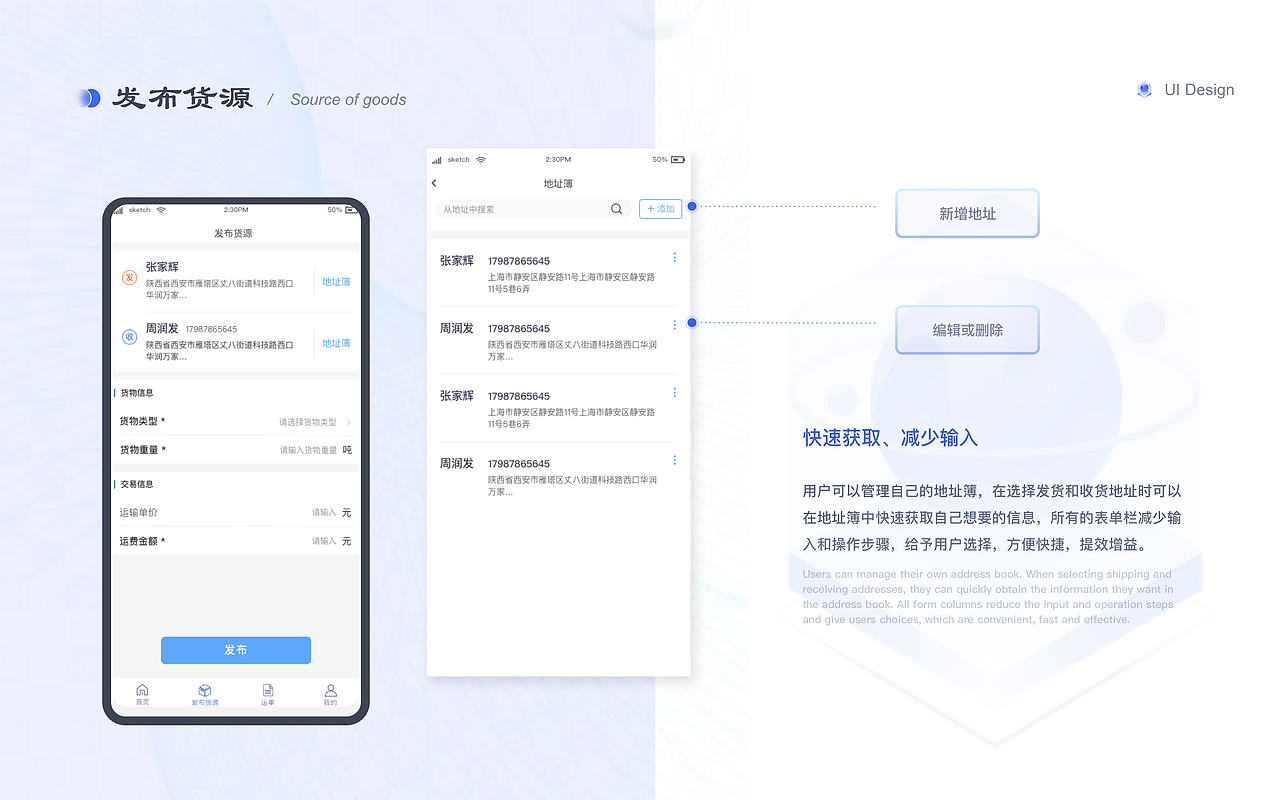 UI设计作品集2020-2022