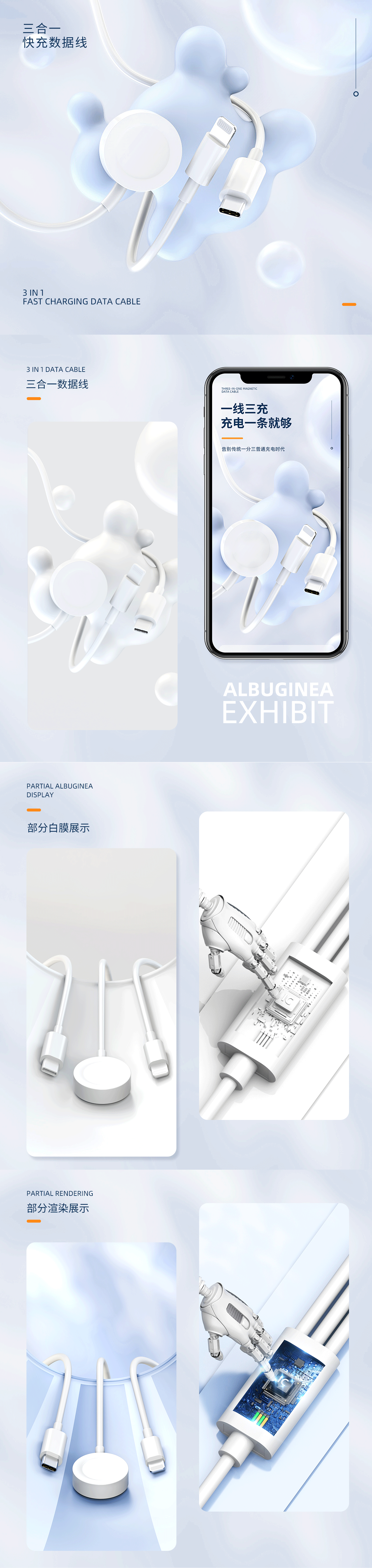 三合一数据线&三合一磁吸支架（图ZMzEzNDAwMDMy） - 电商 - 站酷设计师小王225原创素材 - 站酷ZCOOL